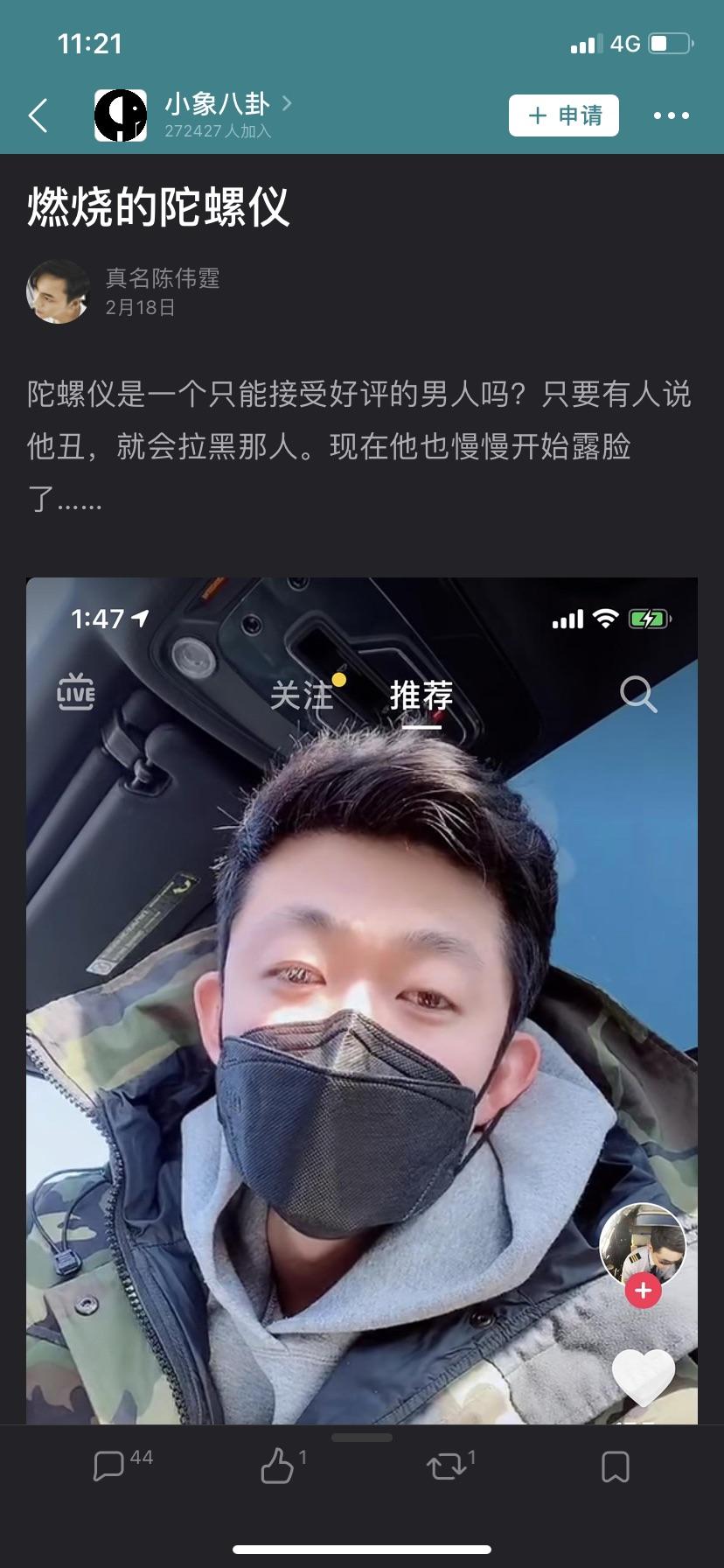 为什么看不到燃烧的陀螺仪真人照片