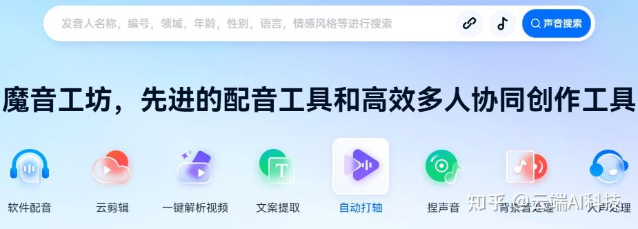 强烈推荐10款文字转语音 AI 工具!(免费) - 知乎