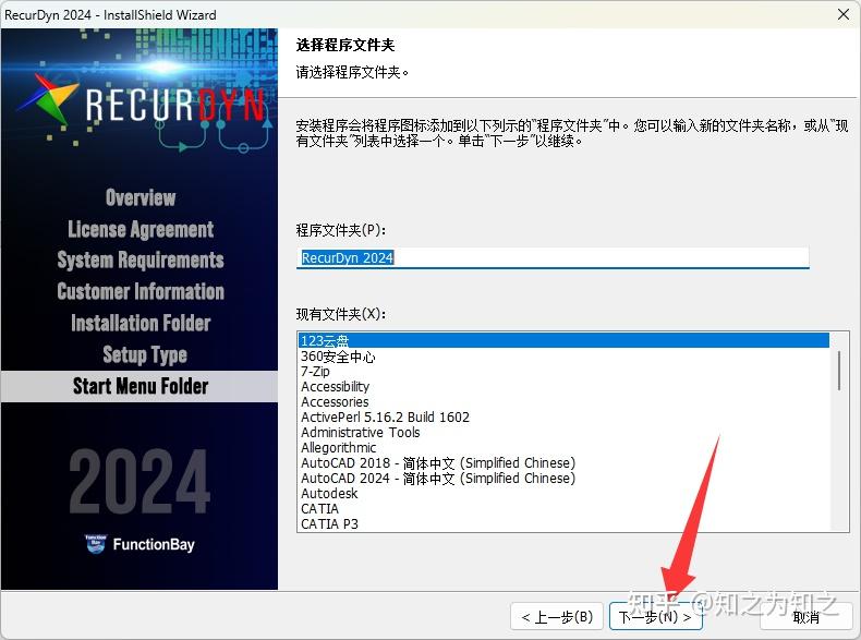 Recurdyn Software RecurDyn 2024软件下载安装教程 - 知乎
