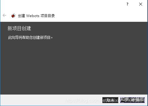 【webots教程】你在webots搭建的第一个仿真环境 - 知乎