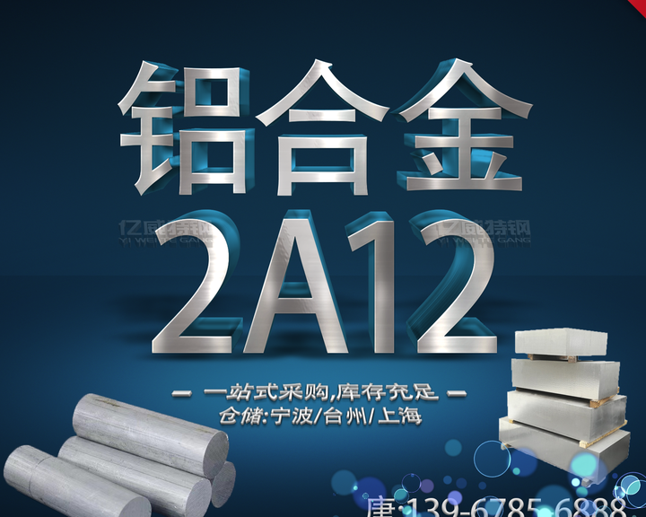2a12