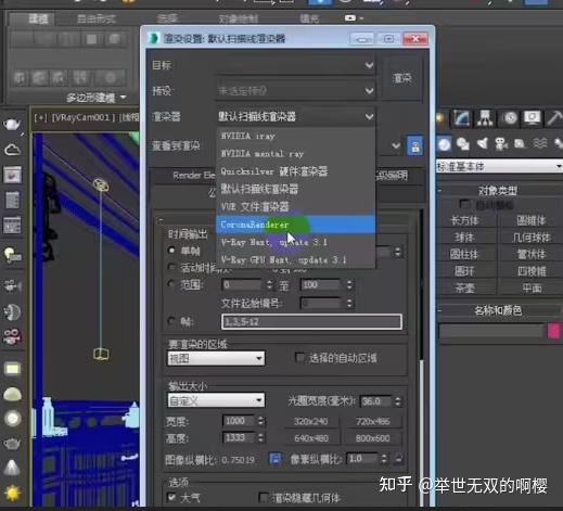 为什么3DMax渲染背景无法改变? - 知乎