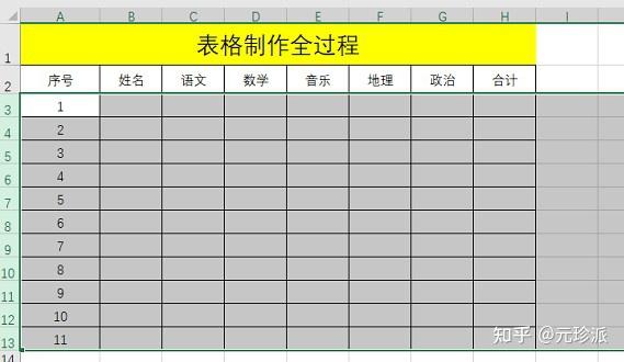 表格制作excel教程（excel表格制作教程入门） - 知乎