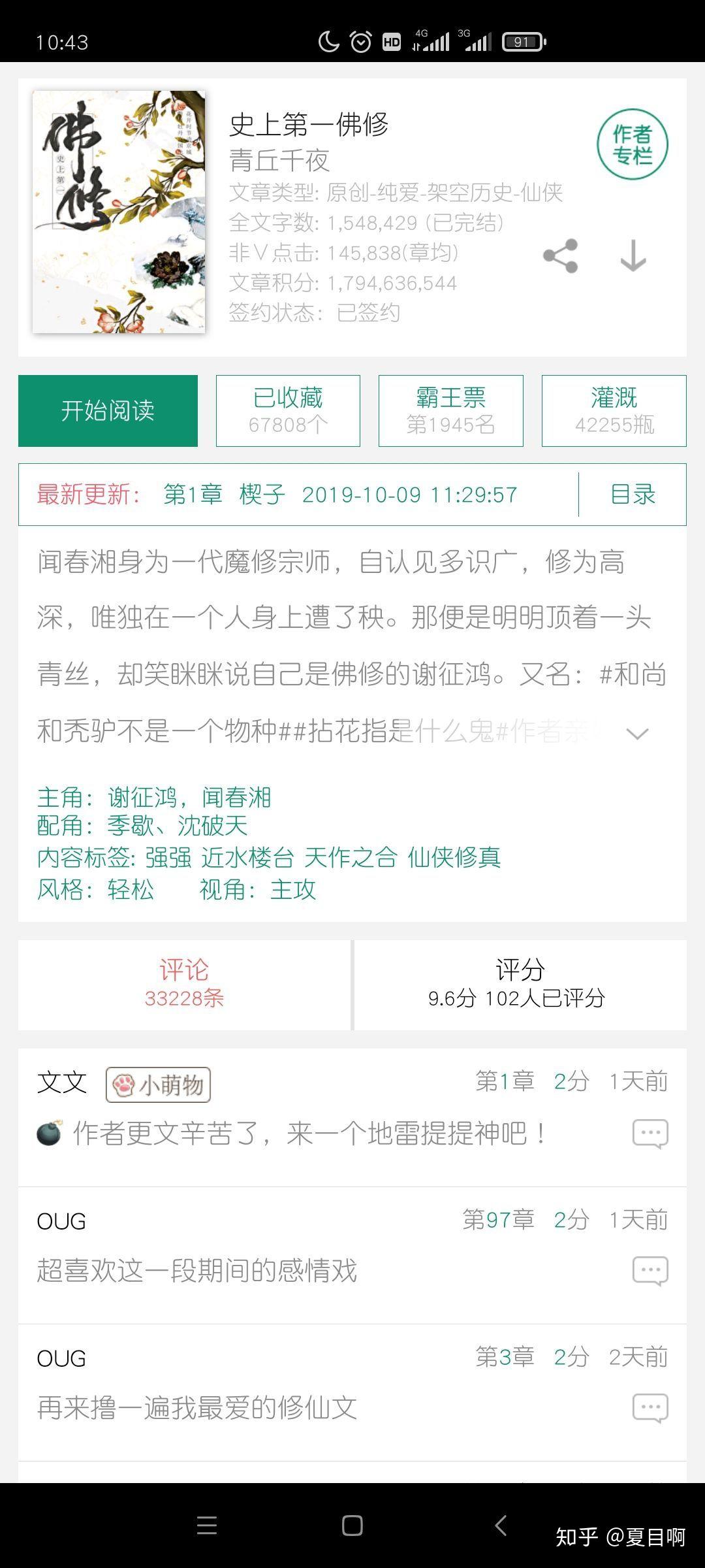 有没有什么好看主攻文推荐,最好是受宠攻? - 知乎