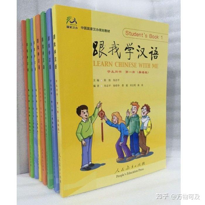 对外汉语教材(适用于海外中小学和高校汉语学生)