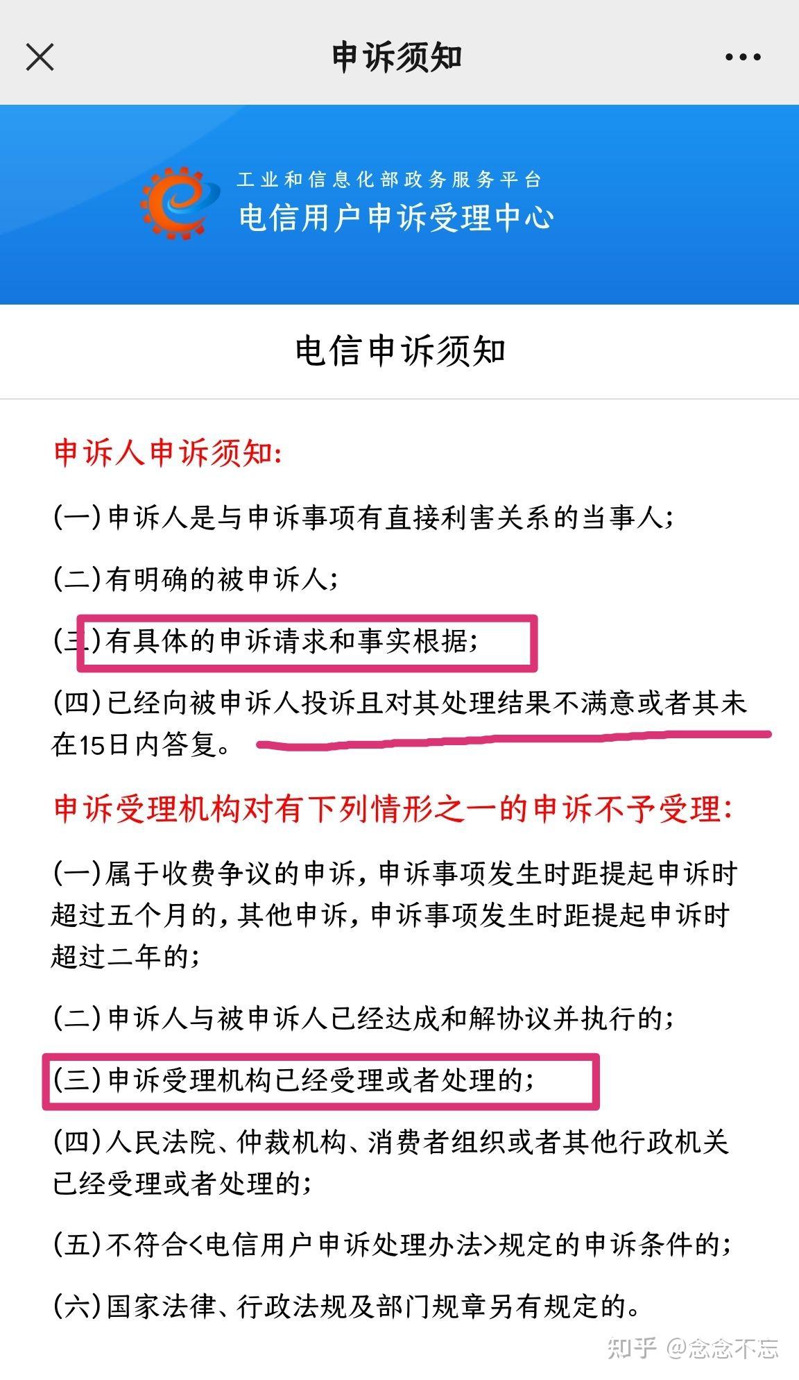 政务短信平台是诈骗信息吗安全吗知乎