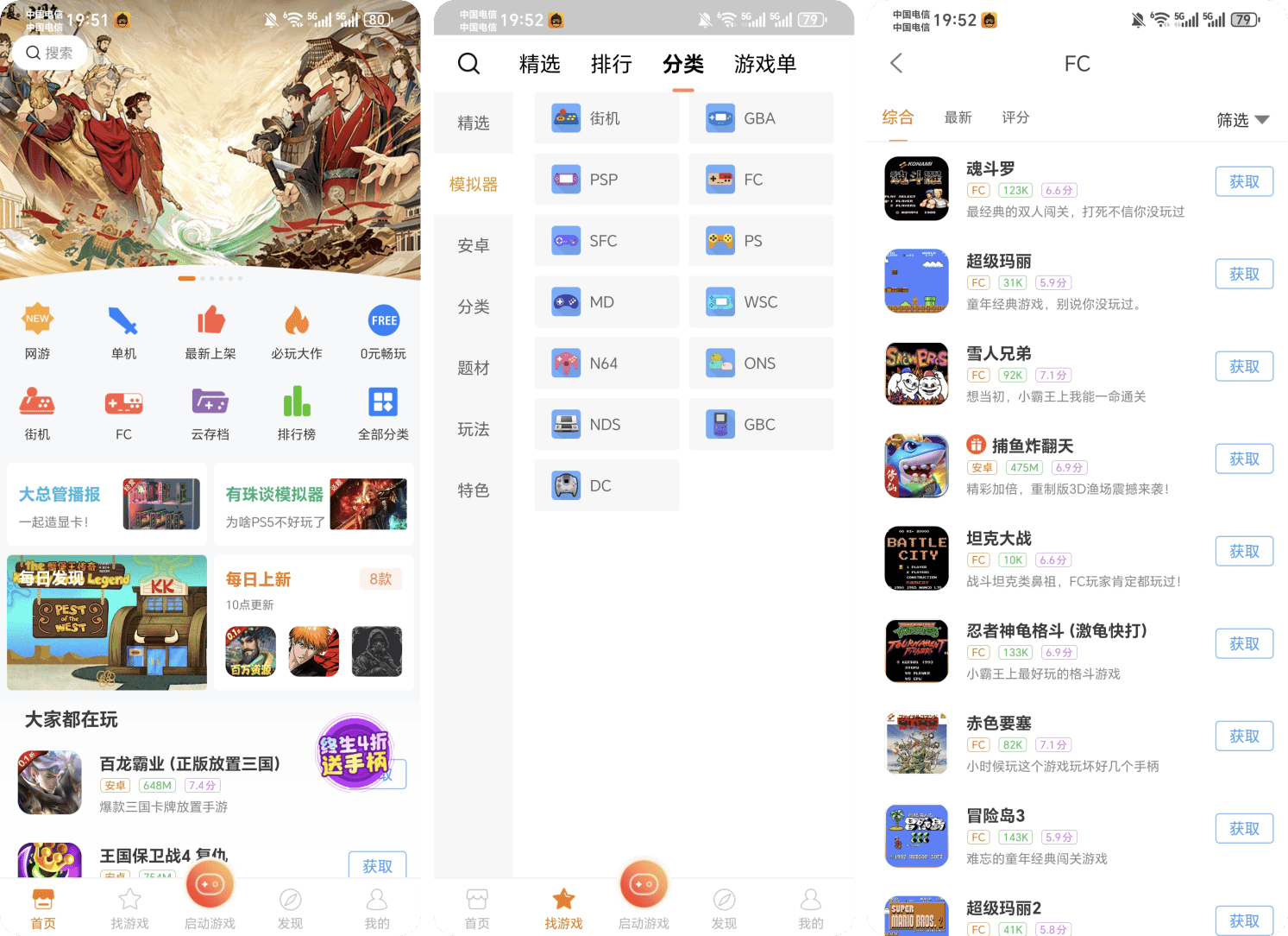 悟饭游戏厅 v4.8.8.8 终身版-手机软件俊享空间-软件工具-俊享空间 | 一站式免费资源社区 - 海量软件 / 源码 / 项目 / 壁纸 / 游戏等免费获取