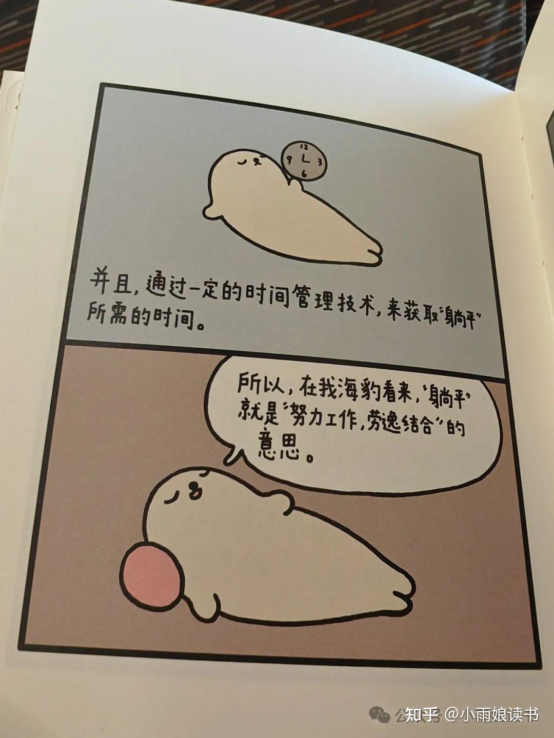 好好休息才是正经事啊- 知乎