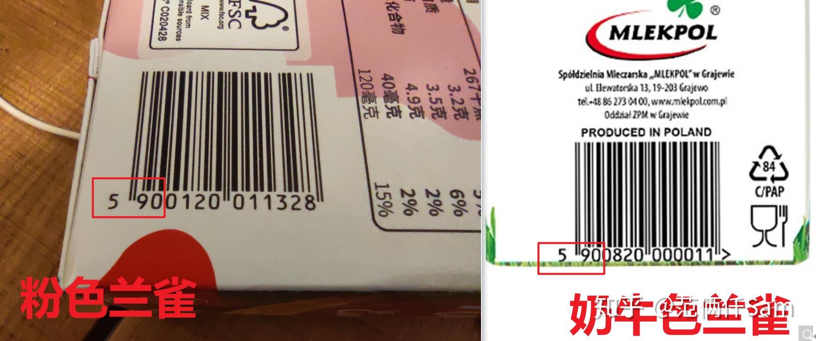 原产国2,原装进口字样3,条形码4,椭圆标二,欧洲进口牛奶查询教程1