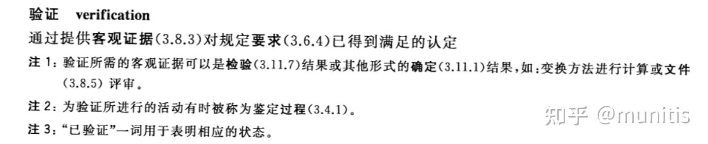 谈验证与确认的概念和方法 - 知乎