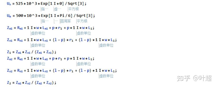 mathematica符號表達式轉matlab代碼的部分正則表達式