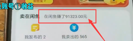 闲鱼月入10万的操作方法(闲鱼月入10万的操作方法是什么)