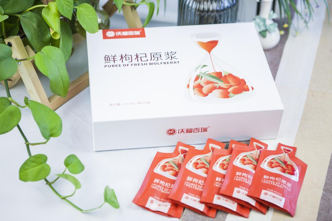 沃福百瑞鲜枸杞原浆年轻人的养生补给站