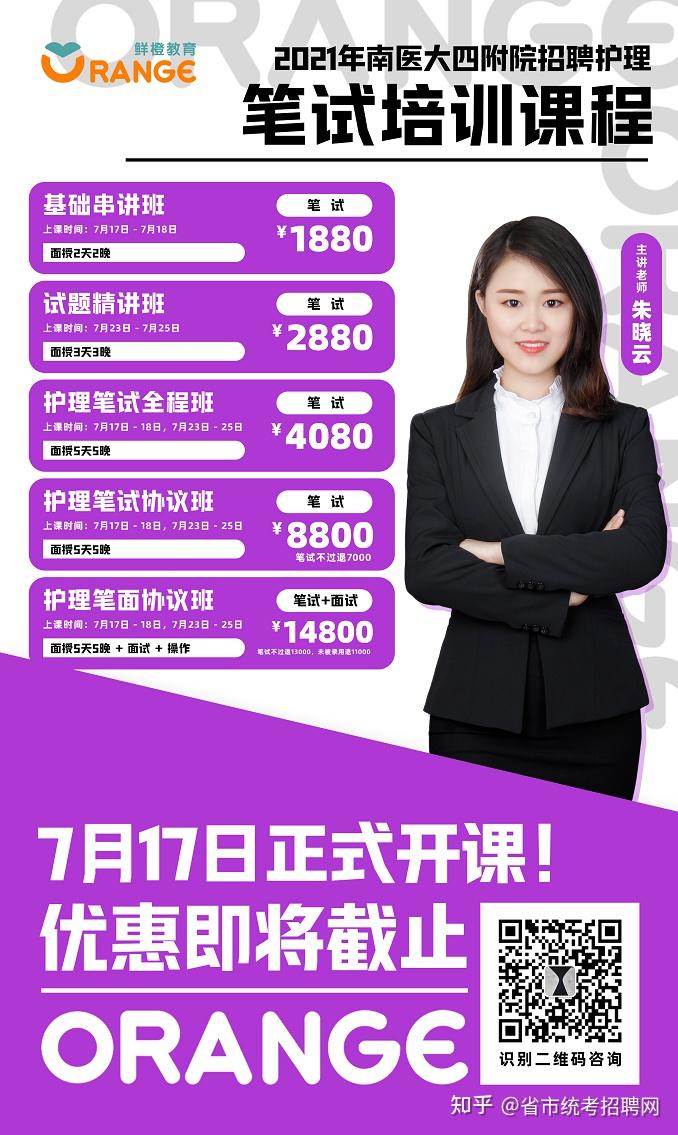 马老师闲话南京医院之南医大四附院趣谈