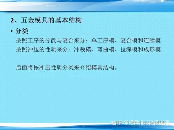模具的分类究竟有哪些
