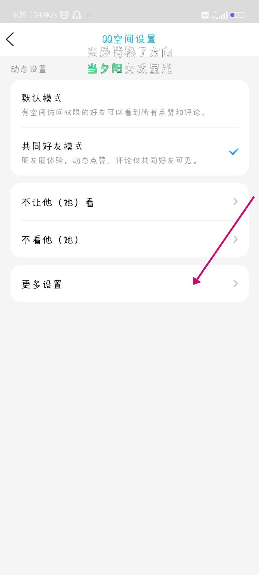 如果隐藏自己qq空间=如何隐藏空间入口自己也不看