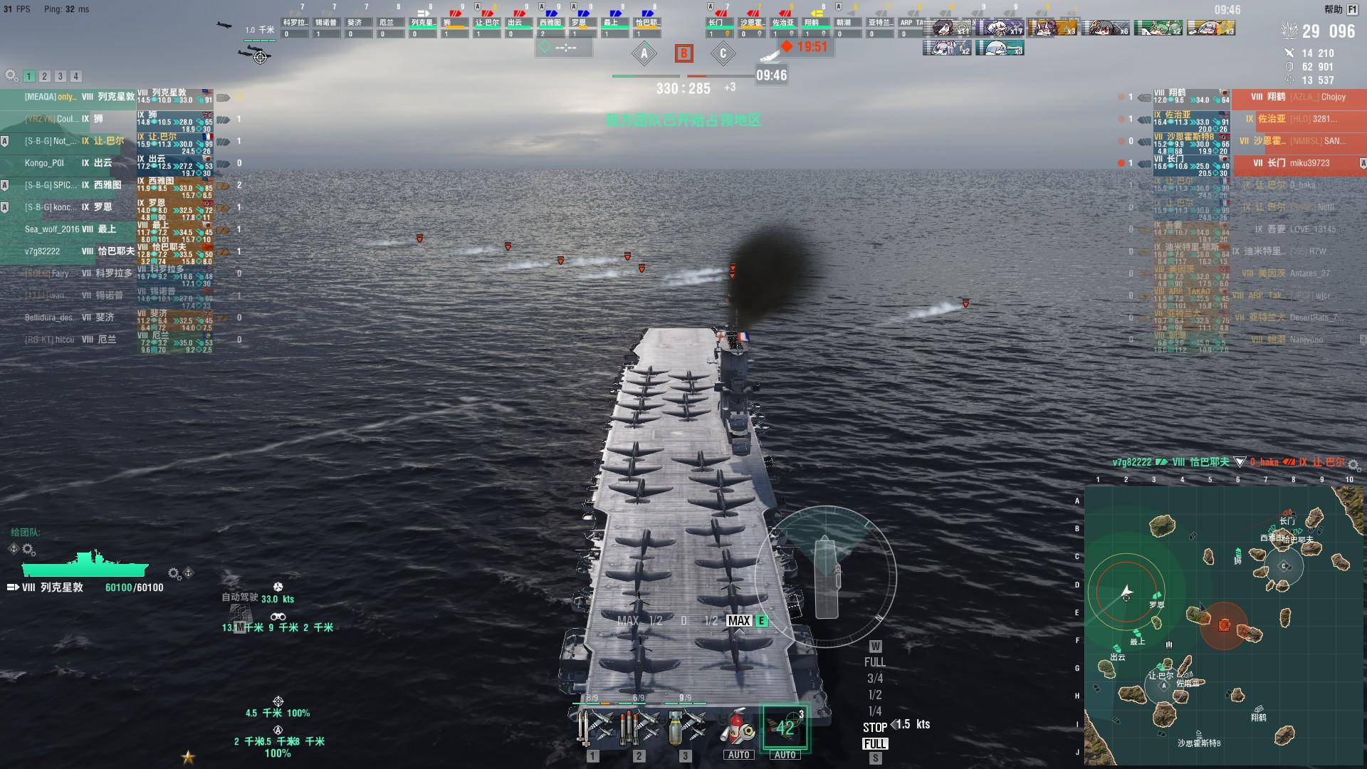 world of warships aslains causing crashing