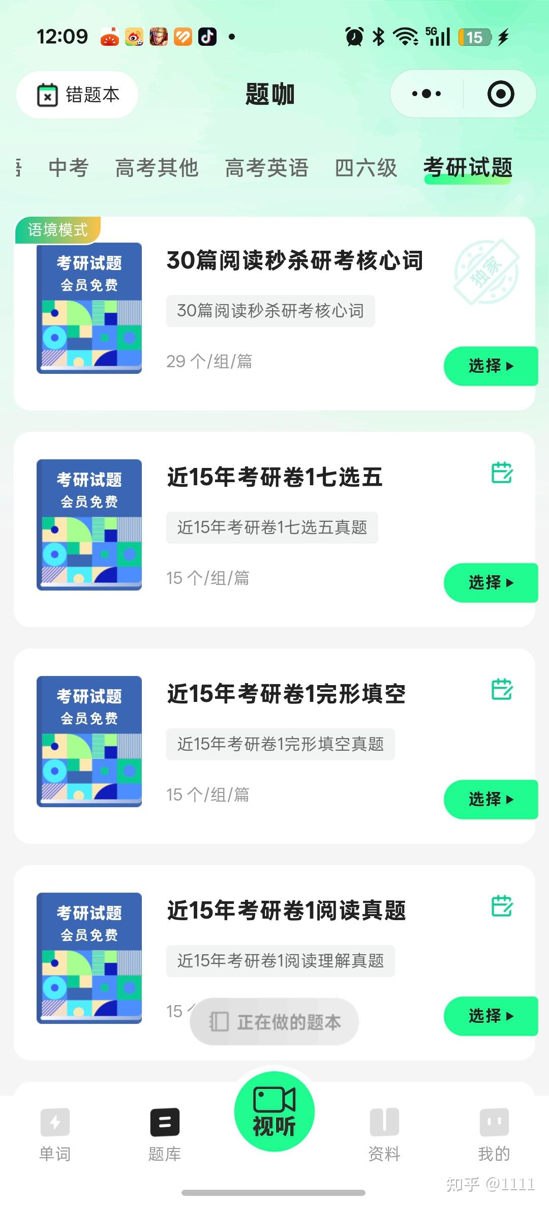 如何背单词?