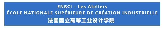 院校介绍 | 法国唯一专门从事高级设计研究的学校ENSCI - 知乎