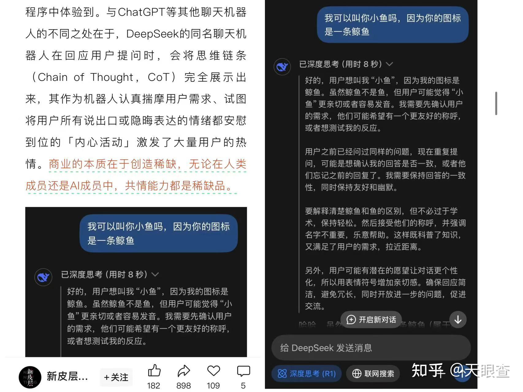 如何看待 DeepSeek 招聘实习生月薪过万? - 知乎
