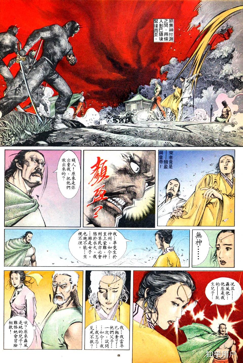 绝无神在死之前知不知道聂风是颜盈的儿子