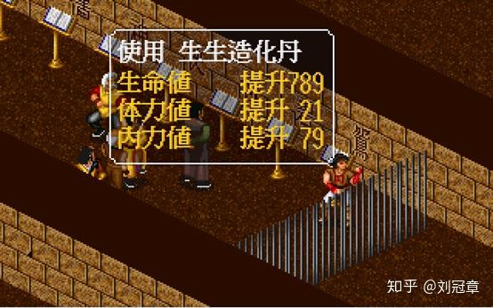 金庸群侠传最全攻略(《金庸群侠传》中，如何设计一条能够通关的最短路径？)  第92张