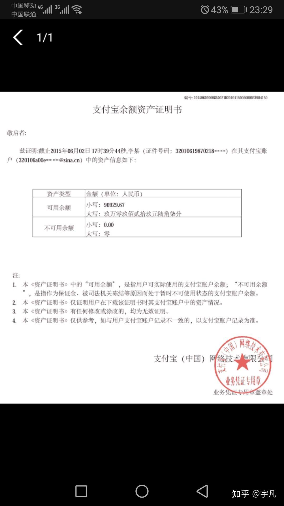 我需要还呗的结清证明打电话给客服让他们给我加急了可等了四天还是没