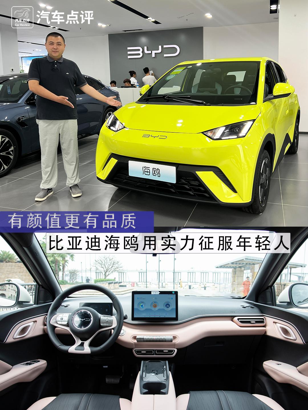 有颜值更有品质，比亚迪海鸥用实力征服年轻人！ - 知乎