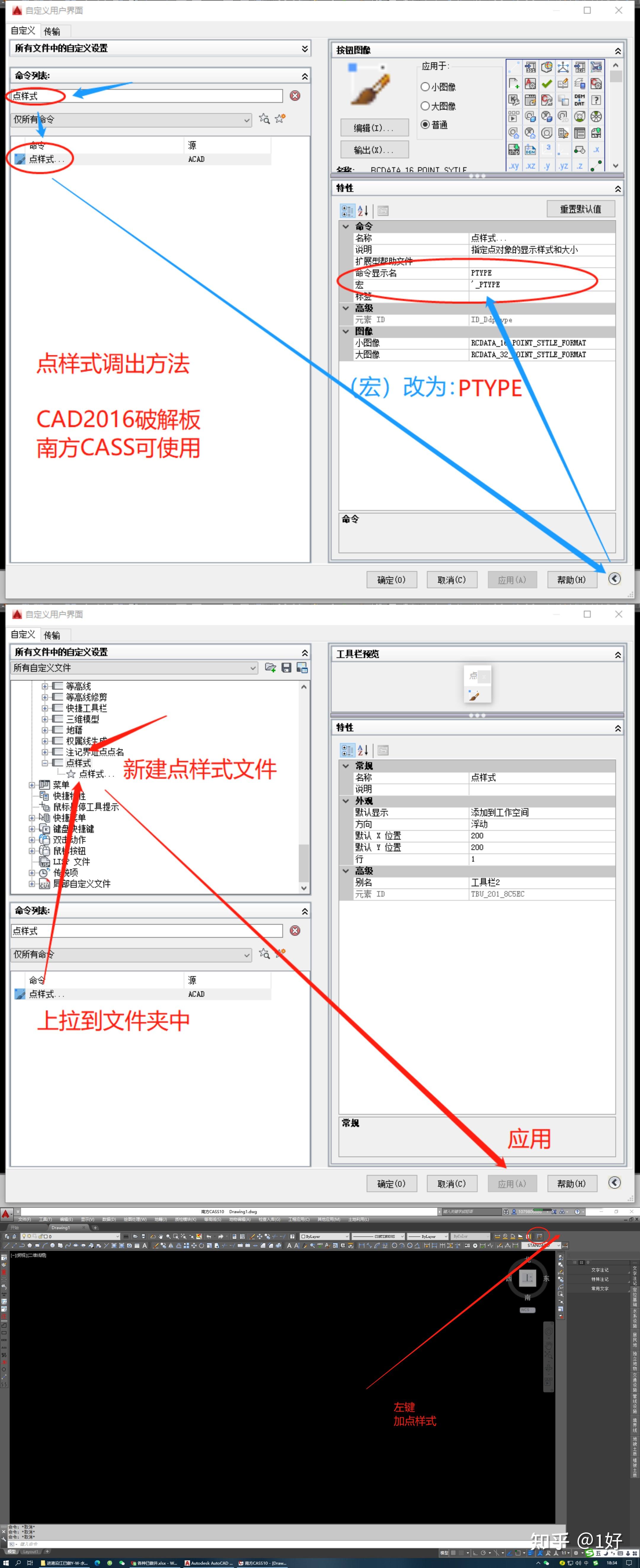 cass如何修改点样式