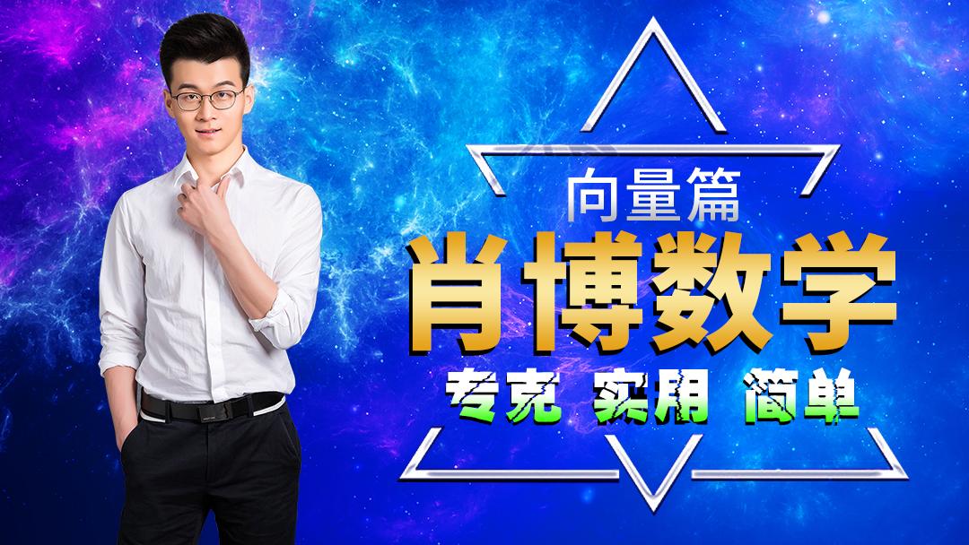 高中数学:向量难题快速口算的秘密!