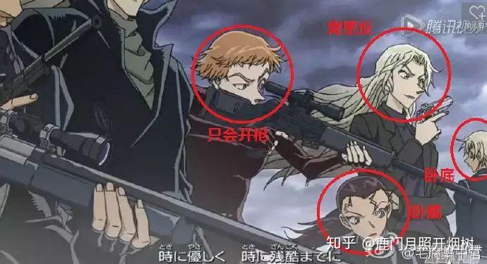 名侦探柯南动画确定黑衣组织boss你有什么看法