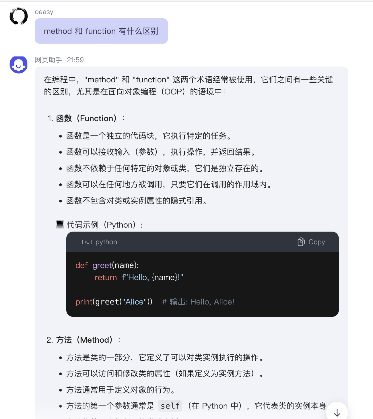 [oeasy]085_列表_列表项的追加_append - 知乎