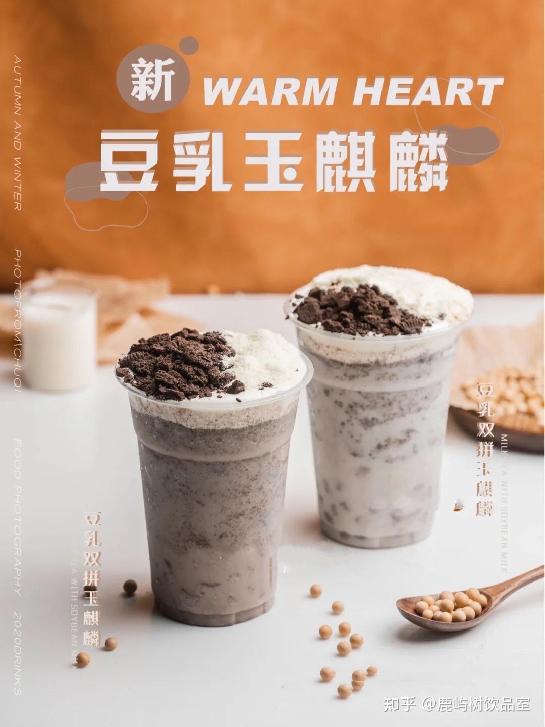 在家5r自制豆乳玉麒麟02打垮茶百道爆品