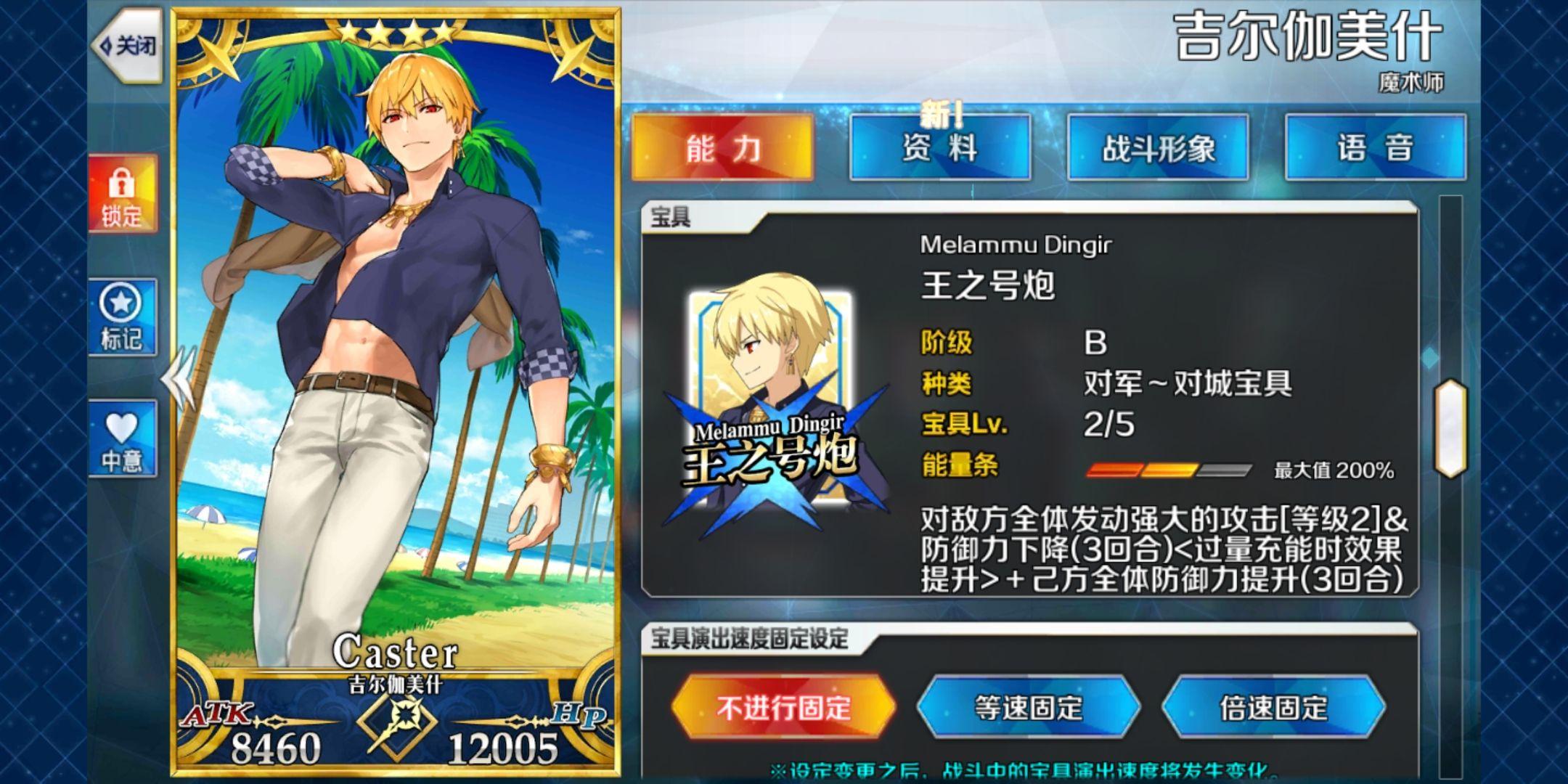 fgo的剧情池现在到底有没有金闪闪啊?