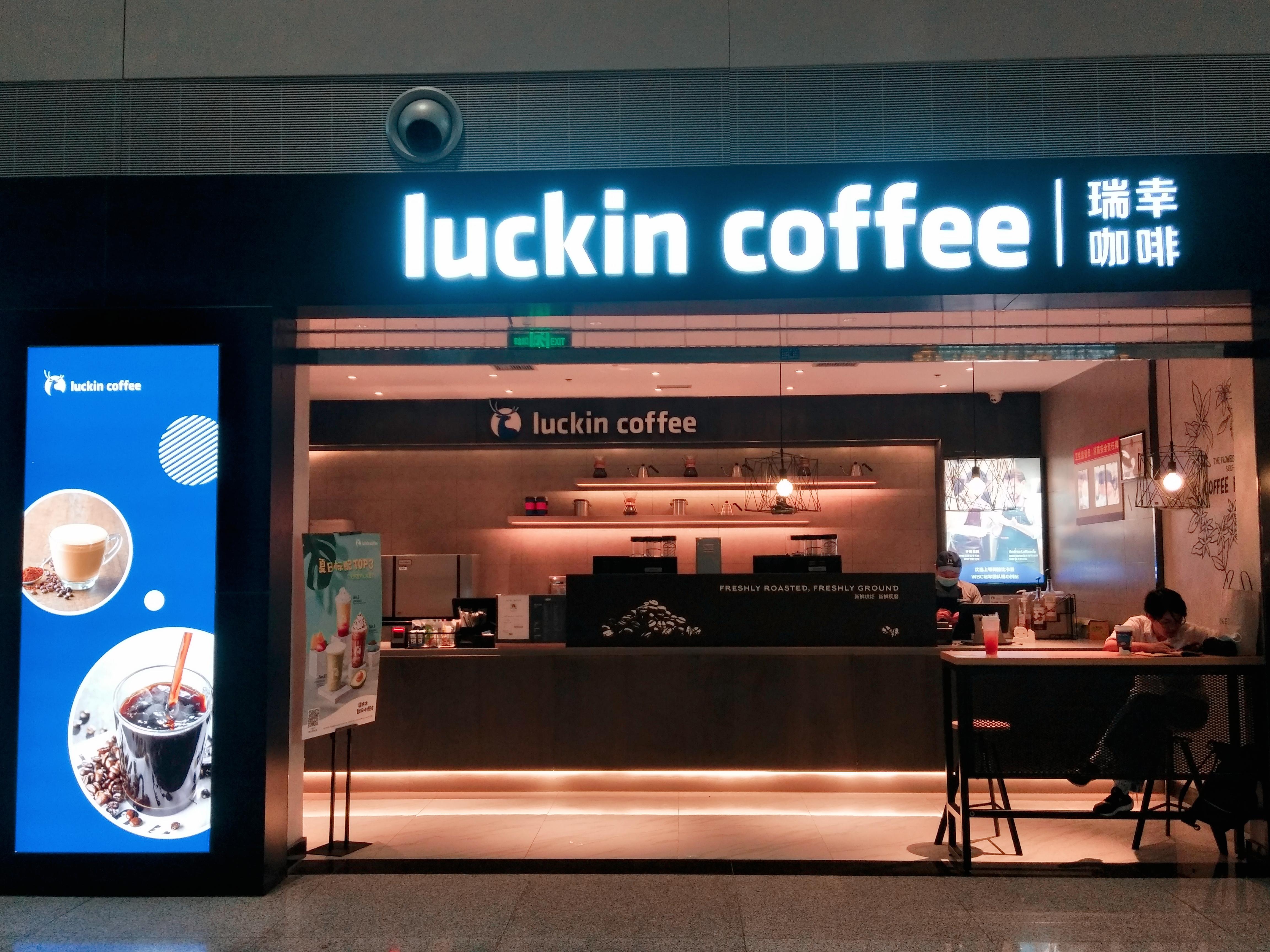 瑞幸咖啡高管开撕董事长,宫斗剧都不敢这么写