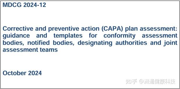欧盟医疗器械行业新动态:MDCG发布CAPA计划评估指南及模板 - 知乎