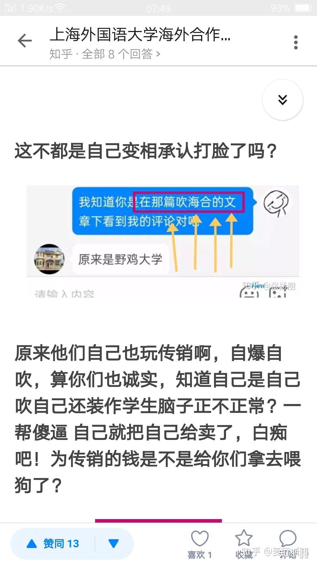 上海外国语大学毕业证（英国兰卡斯特大学预科1 3毕业后,重点关注尚未入学观望的朋友）