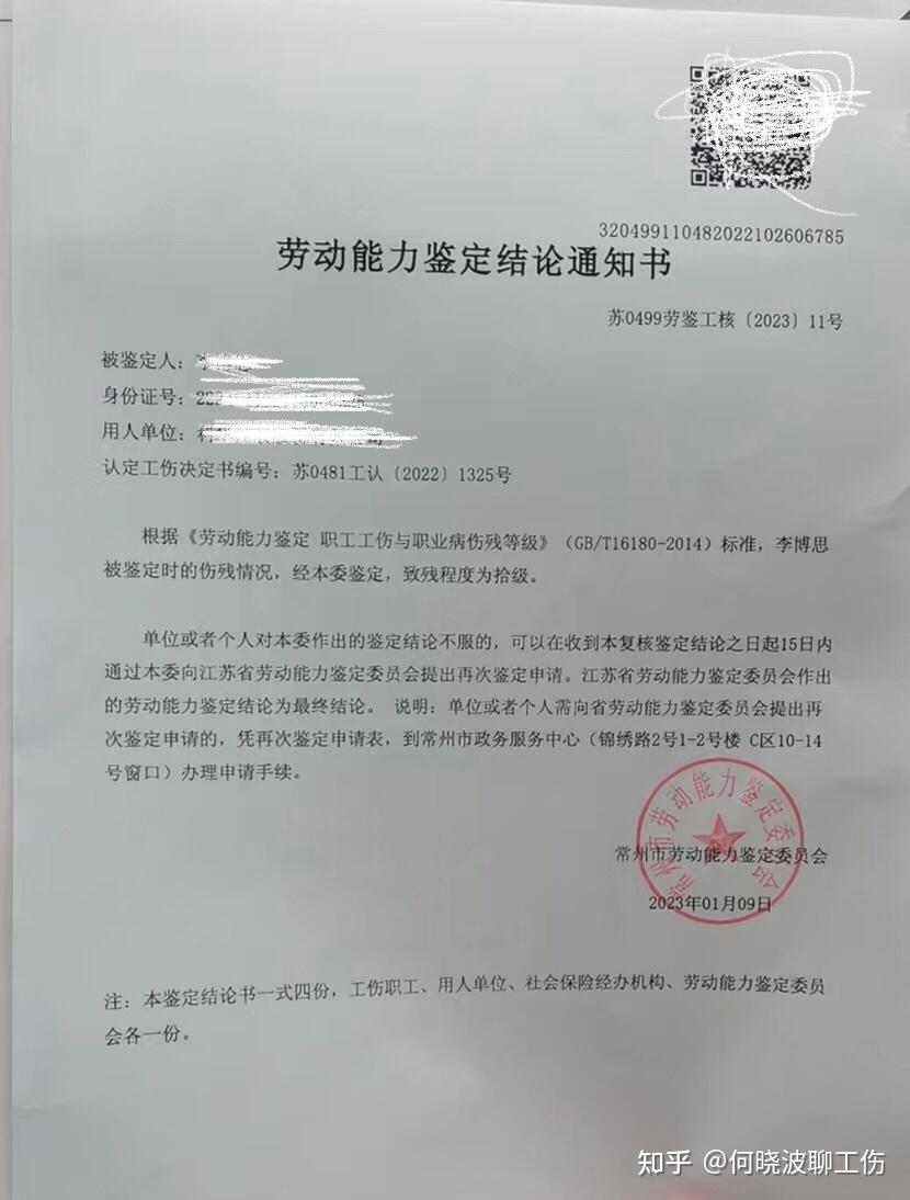 职业病赔偿明细尘肺病叁期?