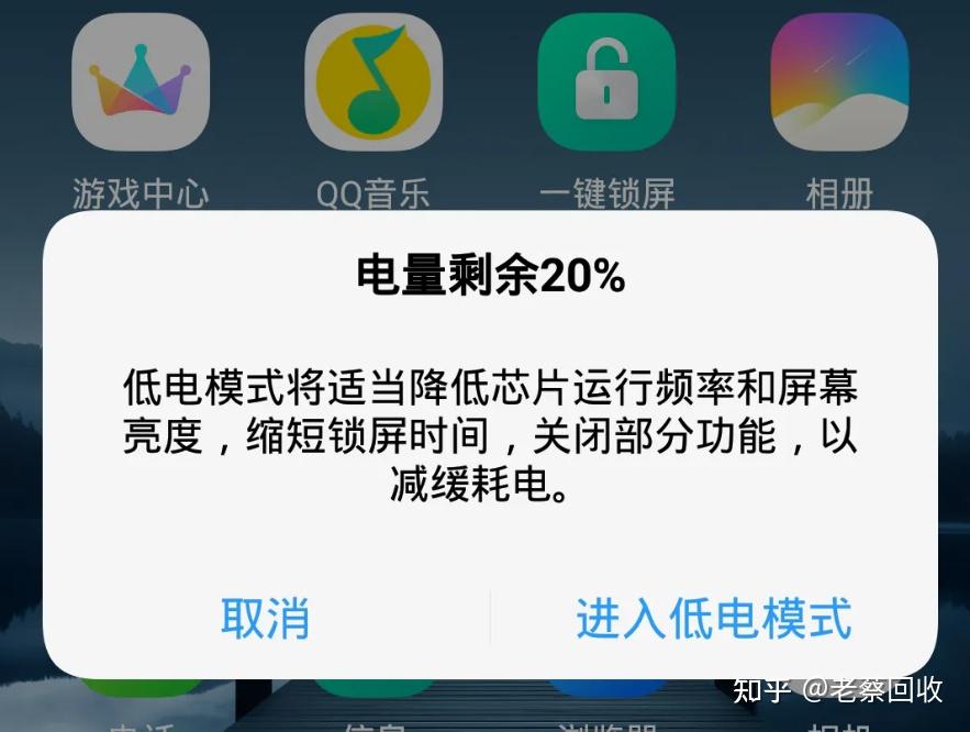为什么手机在电量低于20%就会弹窗提醒呢?押呗告诉你为什么 - 知乎