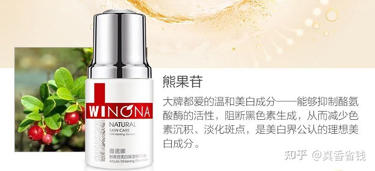 熊果苷成分的护肤品真的可以美白吗