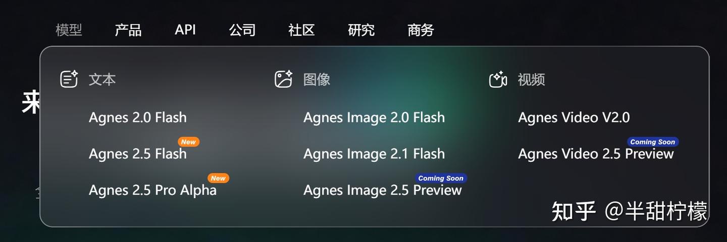 薅麻了!Agnes 2.5 Flash 免费白嫖指南,API 直连还能生图 - 知乎
