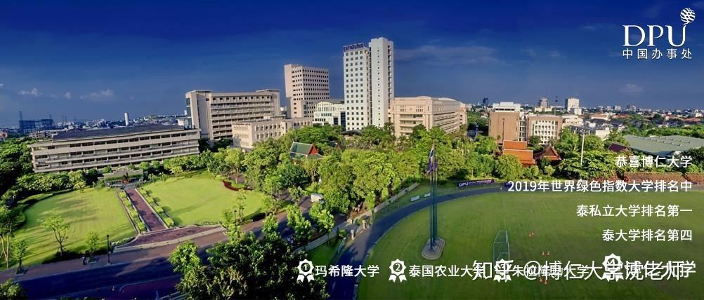 泰国格乐大学怎么样? - 知乎