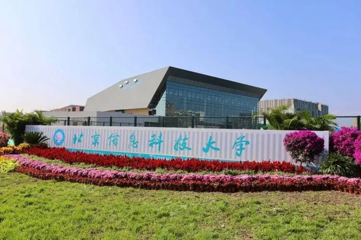 北京信息科技学院 zhuanlan.zhihu.com