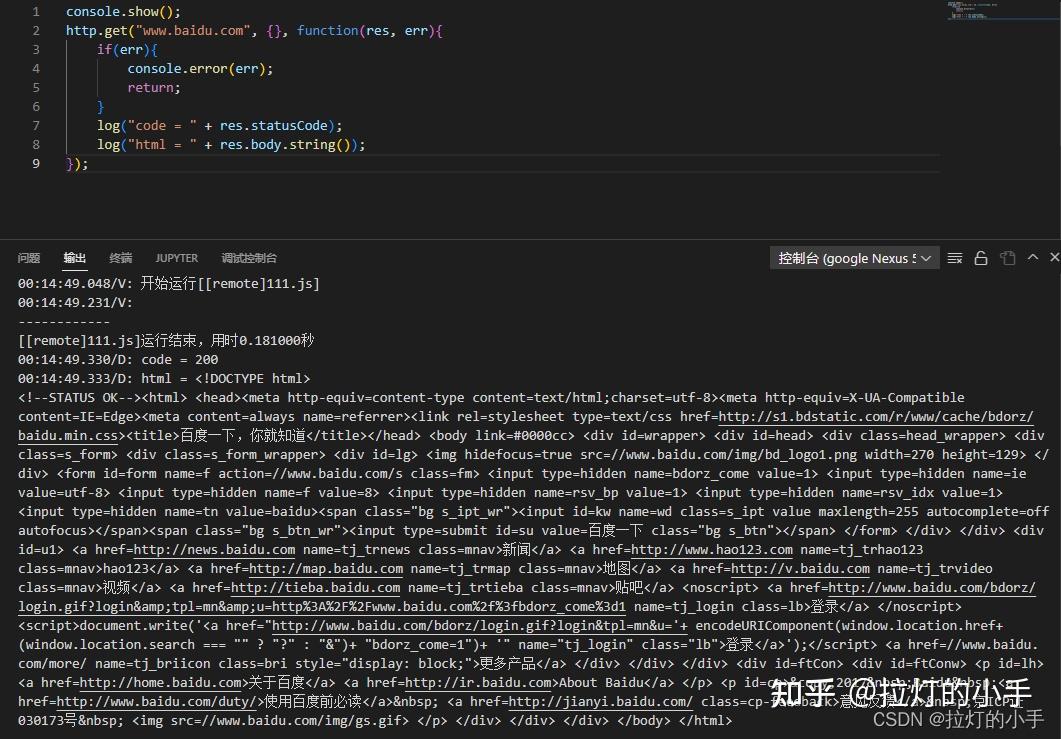 【原创】Auto.js get和post 案例 知乎