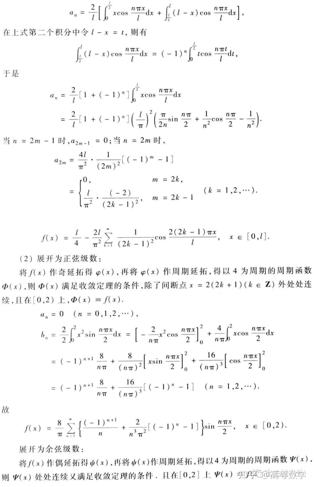 同济第七版高数下册第十二章习题解析 - 知乎