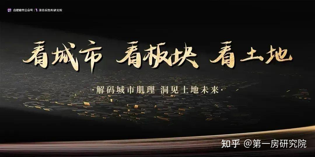 又挂地!7月合肥土拍10宗地,谁将主导下半场? - 知乎