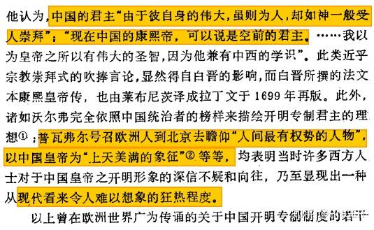 看看18世紀康熙帝在歐洲和日本的崇高人氣