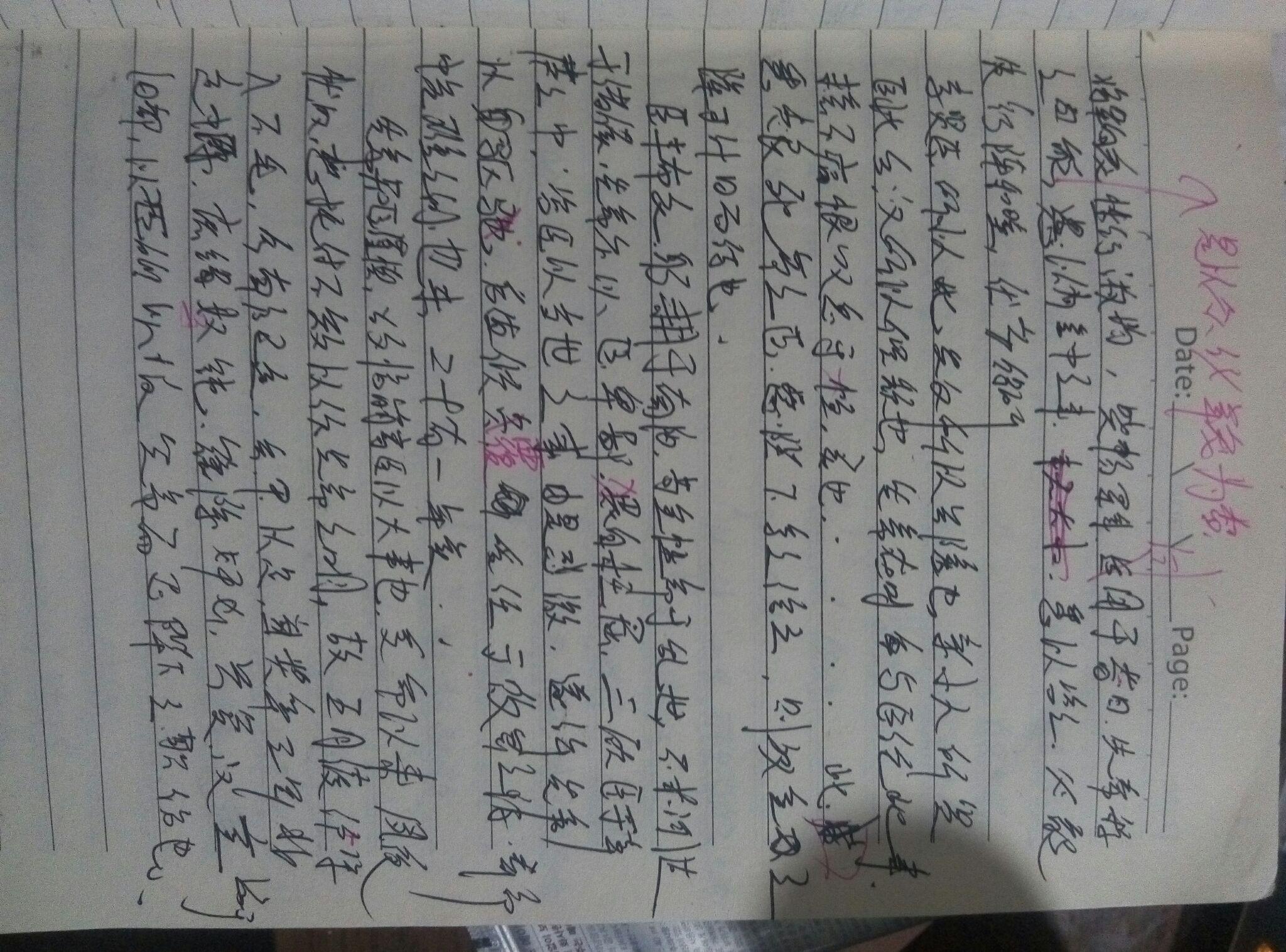 字丑是一种怎样的体验? - 知乎