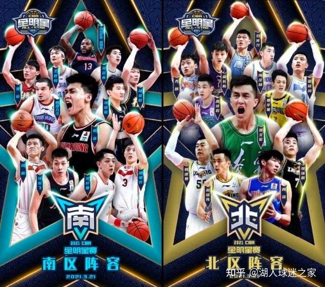 2021cba全明星直播六大看點大飽眼福附全場回放地址