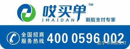 怎么做刷脸支付代理_做刷脸支付代理能赚钱吗_代理刷脸支付可靠吗